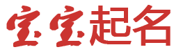 立山区娱乐网起名网